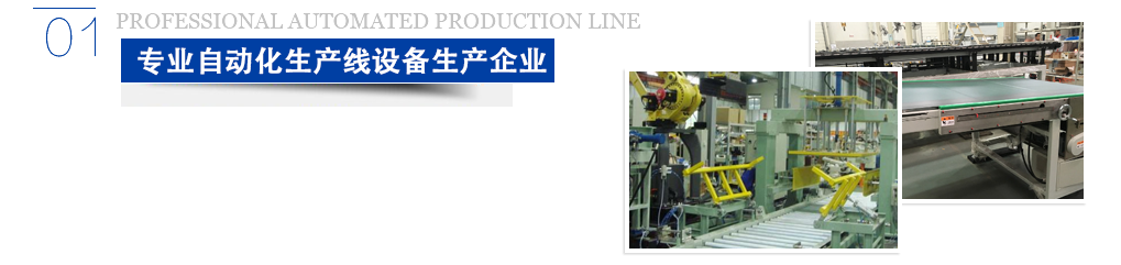 河南屹利達自動(dòng)化裝備有限公司